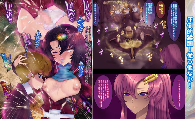 機動精子SEXSEED4 4人のキラキラ種割れ - サンプル画像 3