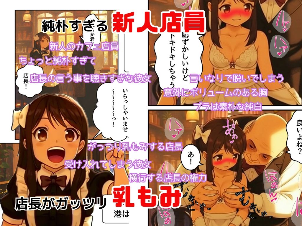 店長はやりたい放題（※ソフトバージョン） - サンプル画像 1