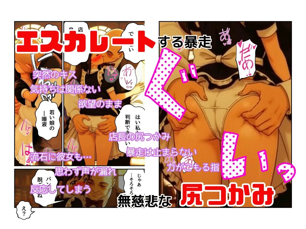 店長はやりたい放題（※ソフトバージョン） - サンプル画像 7