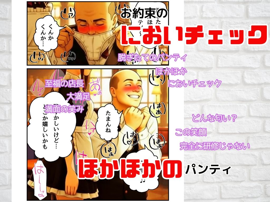 店長はやりたい放題（※ソフトバージョン） - サンプル画像 9