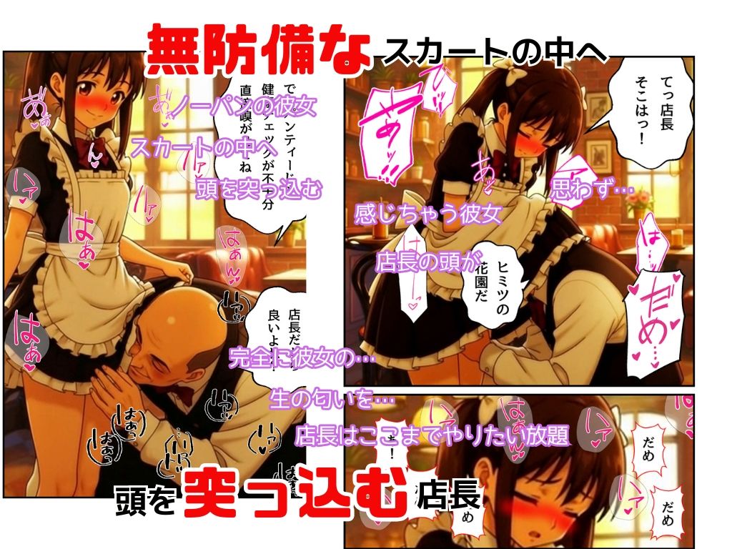 店長はやりたい放題（※ソフトバージョン） - サンプル画像 10