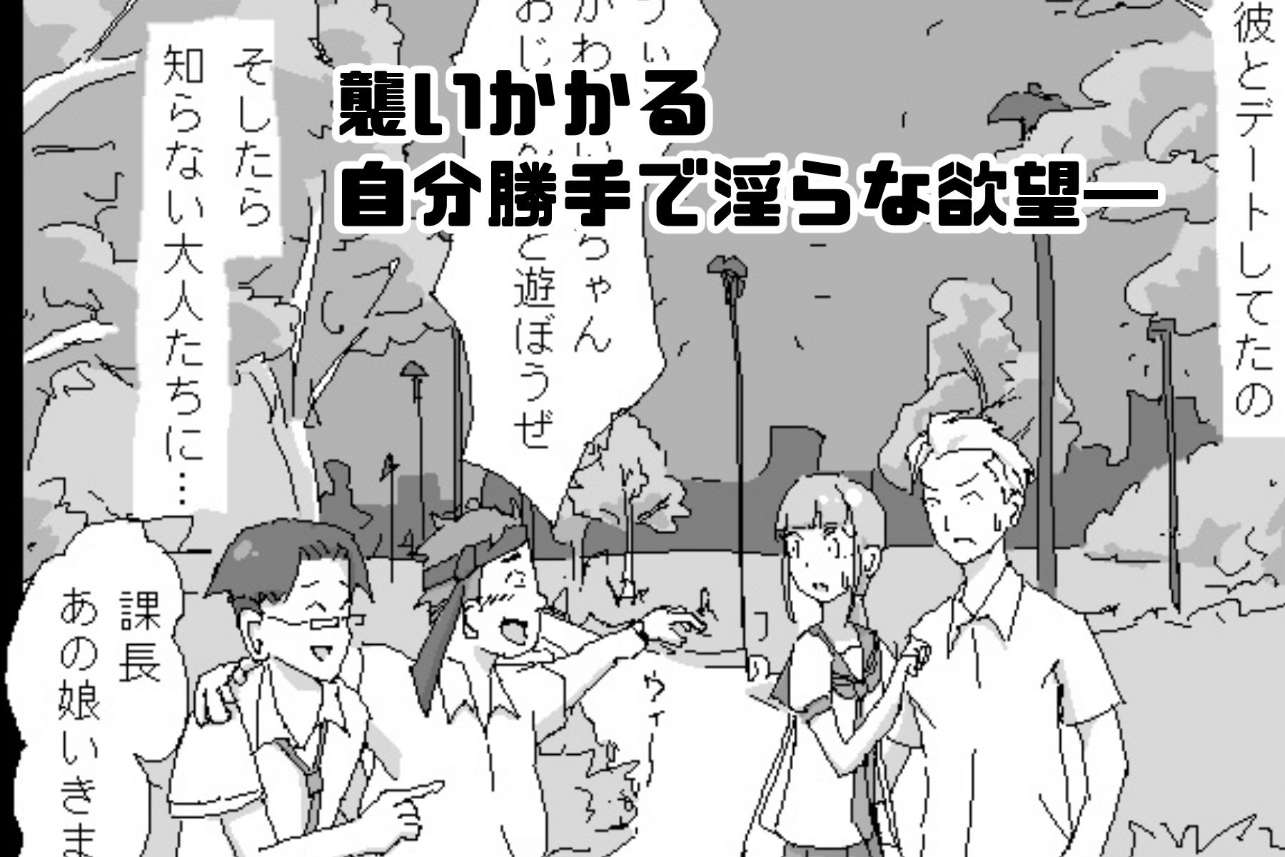 シャットダウンラブ  第一話:崩れる日常 - サンプル画像 1