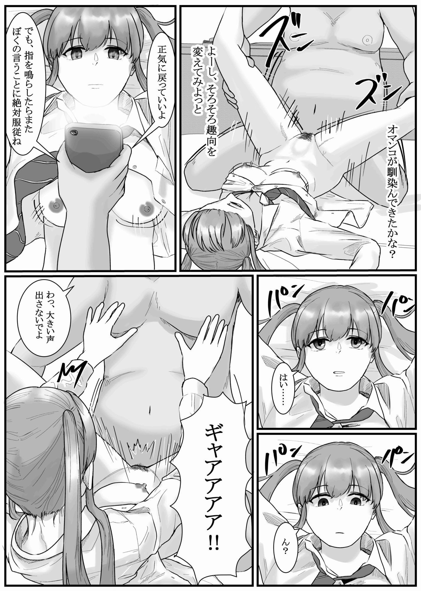 催●同意あり性交渉記録 - サンプル画像 4