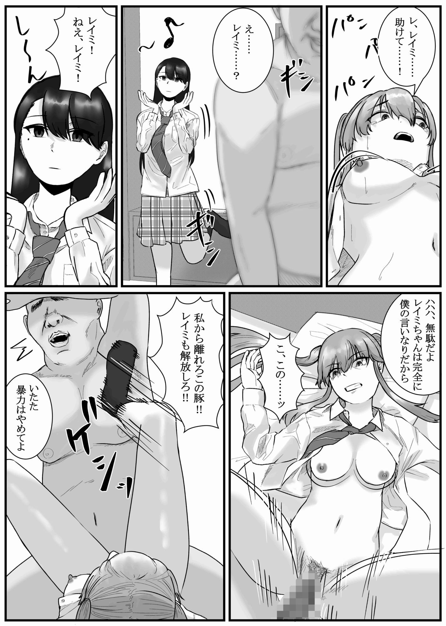 催●同意あり性交渉記録 - サンプル画像 5