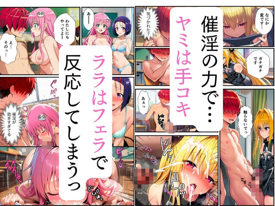 【ToL◯VEる】ハーレム催淫、半血淫魔と教室乱交 - サンプル画像 4