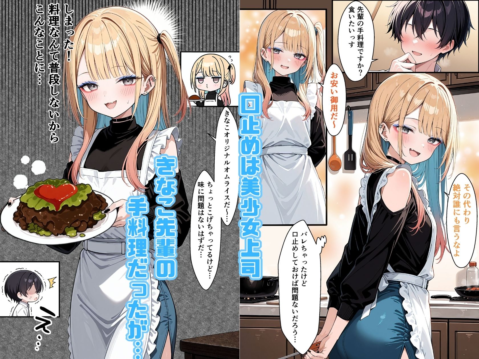 強気な美少女上司の秘密を握ったのでわからせ無双してみた - サンプル画像 7