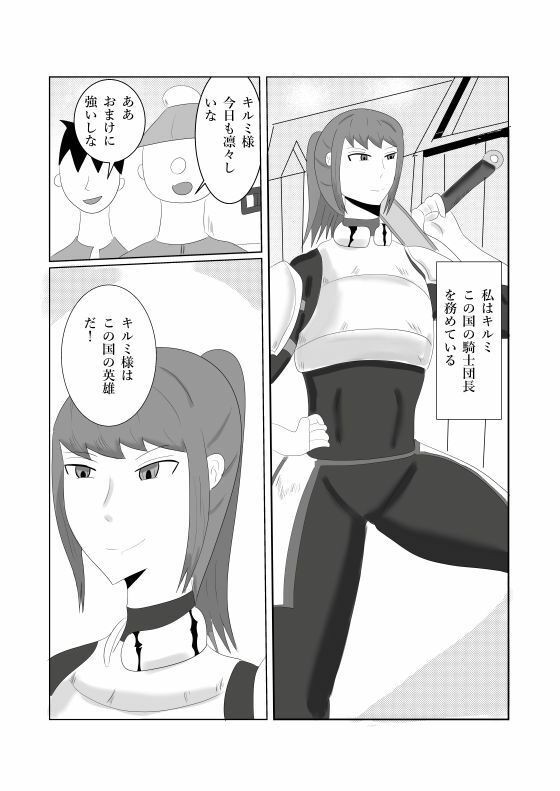 騎士団長のドM調教実録 - サンプル画像 1