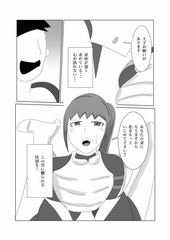 騎士団長のドM調教実録 - サンプル画像 8