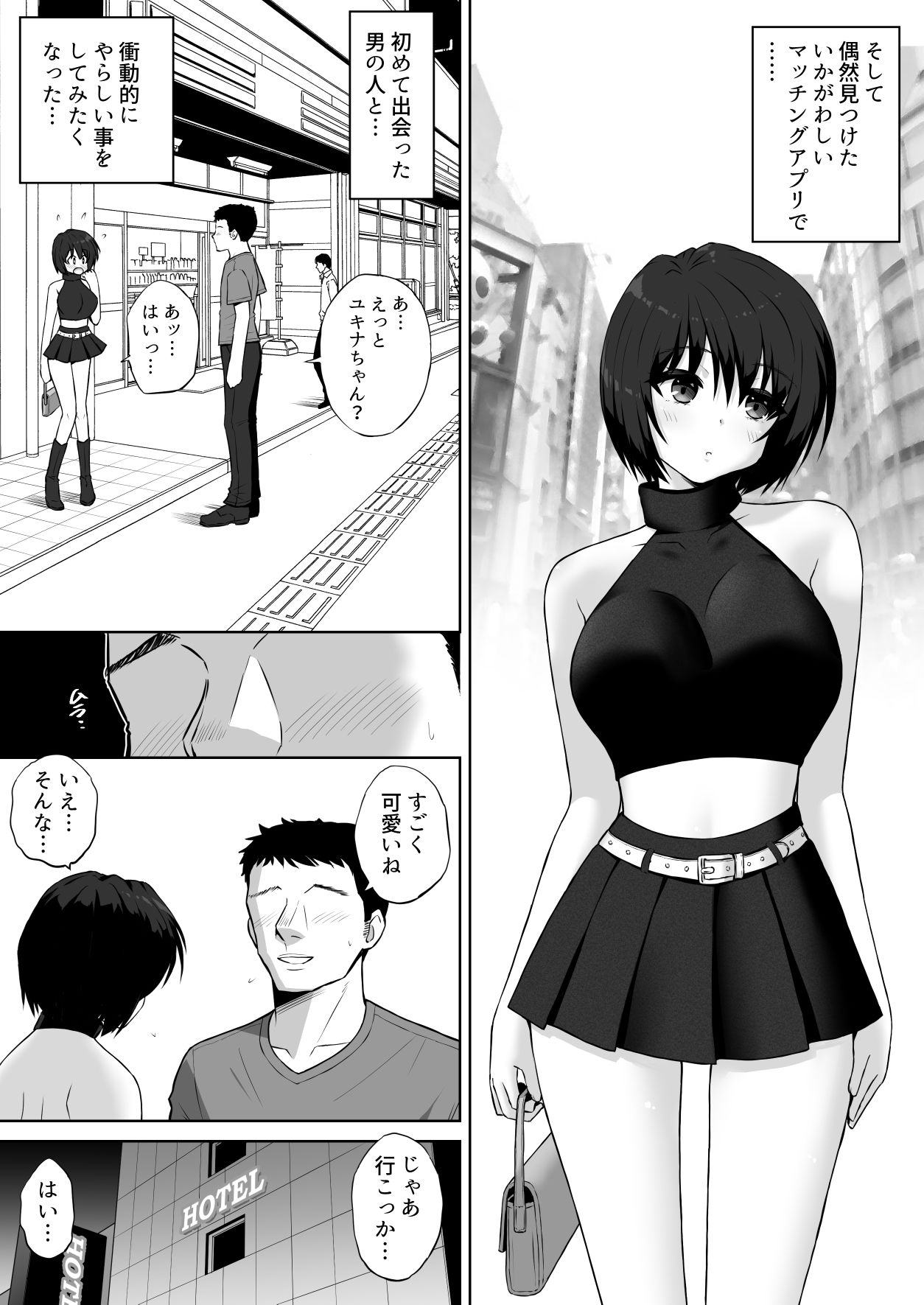 優希奈  はじめての 中出し - サンプル画像 2