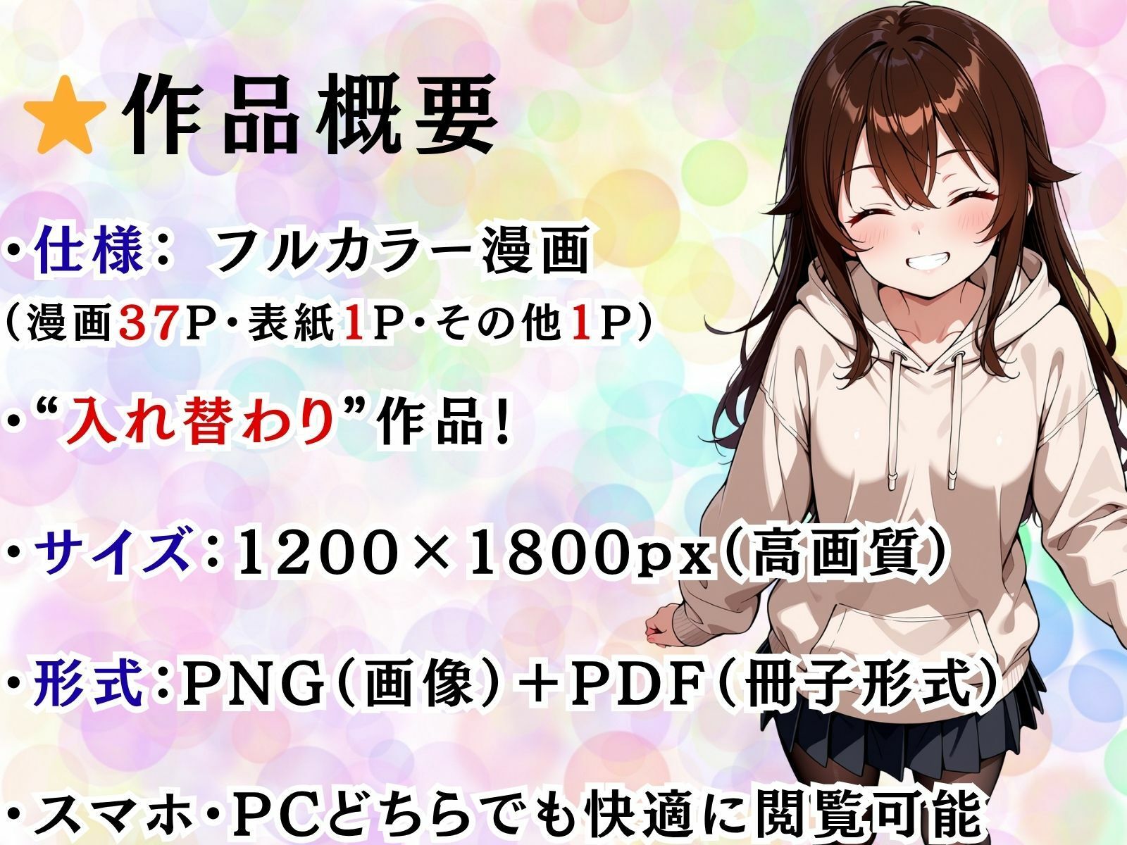 パパ活女子が冴えないおじさんに体を奪われて好き放題使われた件 - サンプル画像 9