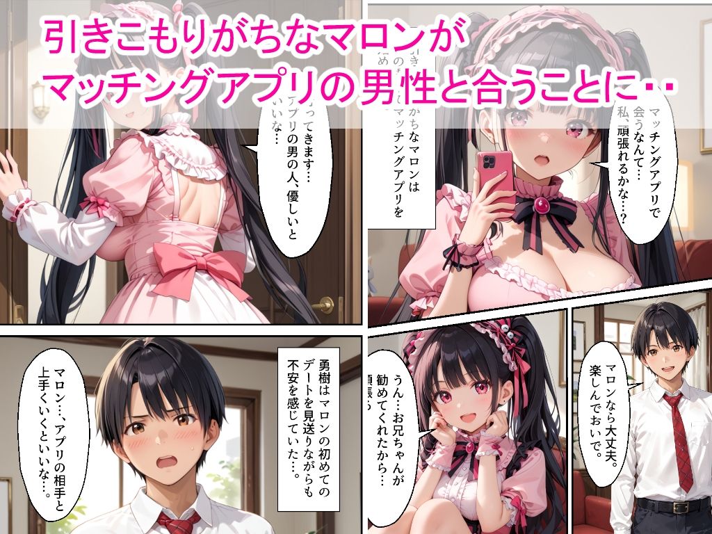 ひきこもりロ〇-タ巨乳女子校生の妹に兄が禁断の中出しをした話 - サンプル画像 1