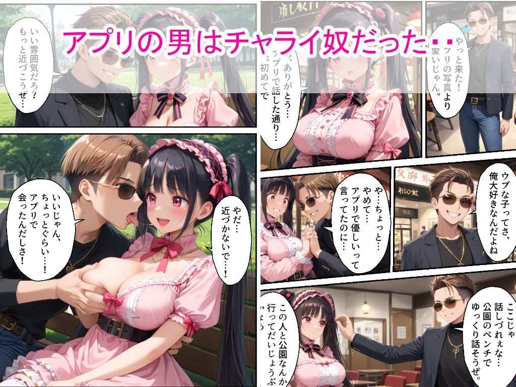 ひきこもりロ〇-タ巨乳女子校生の妹に兄が禁断の中出しをした話 - サンプル画像 2