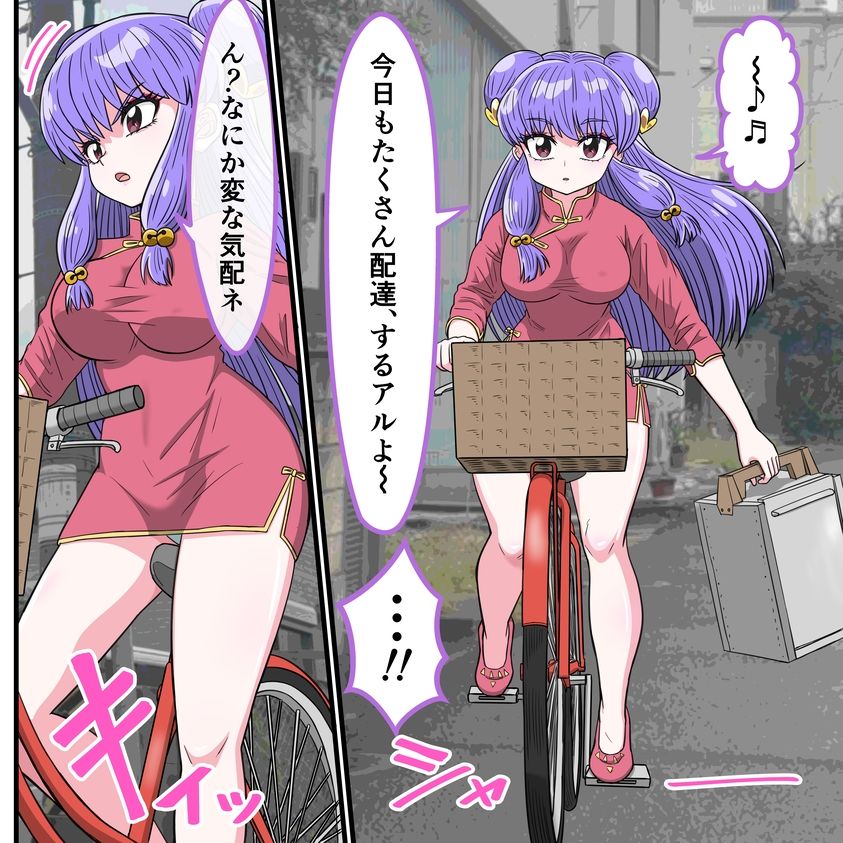 アニメキャラとセックルできるアプリ38、「ら〇ま1/2」シャンプー編 - サンプル画像 1