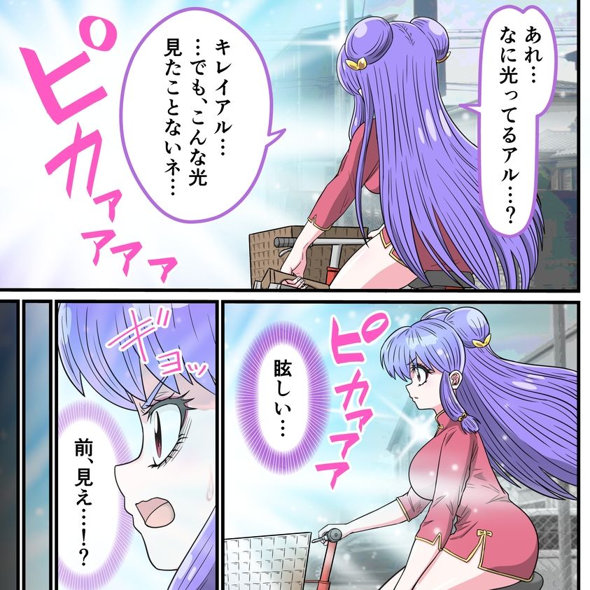 アニメキャラとセックルできるアプリ38、「ら〇ま1/2」シャンプー編 - サンプル画像 2