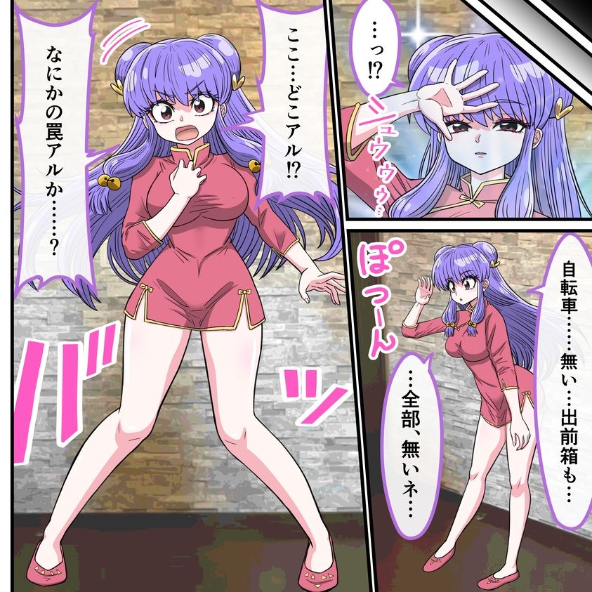 アニメキャラとセックルできるアプリ38、「ら〇ま1/2」シャンプー編 - サンプル画像 3