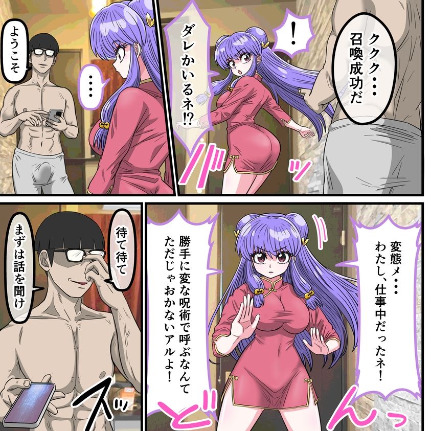 アニメキャラとセックルできるアプリ38、「ら〇ま1/2」シャンプー編 - サンプル画像 4