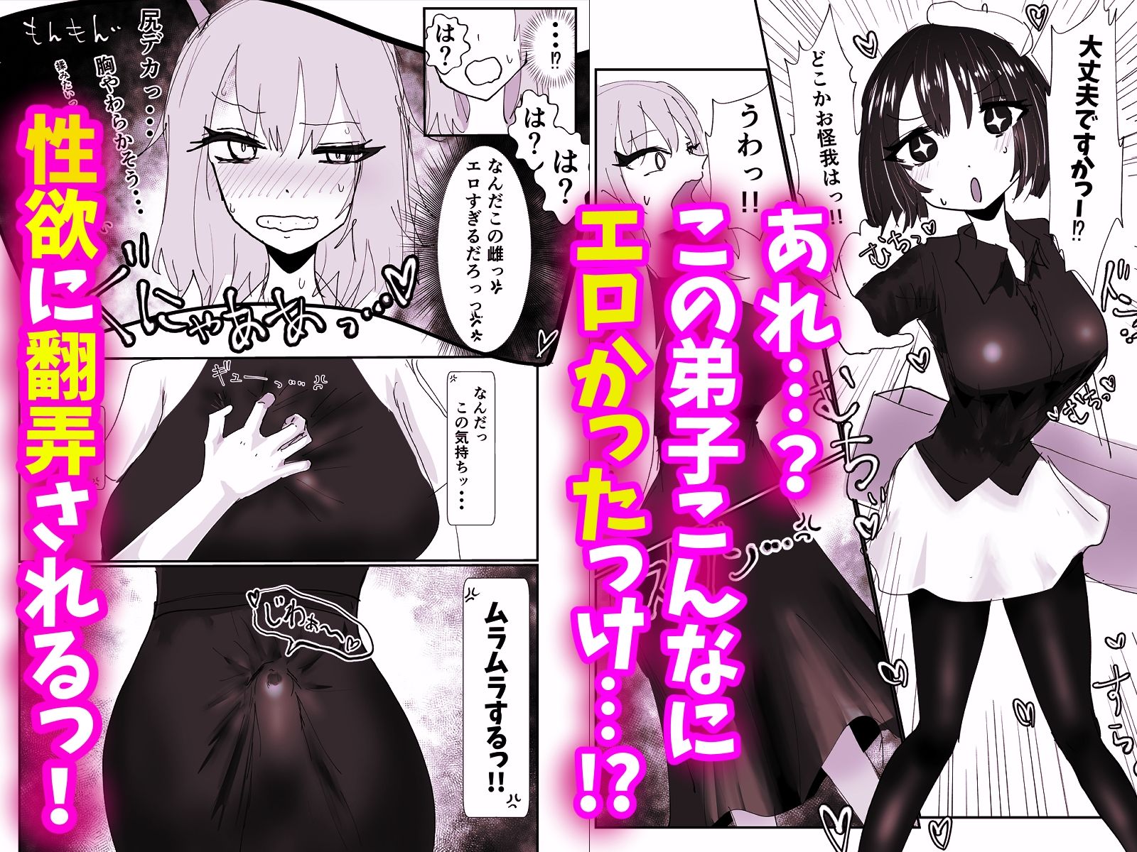 竜人族の女師匠にちんちんが生えちゃった！？ - サンプル画像 3