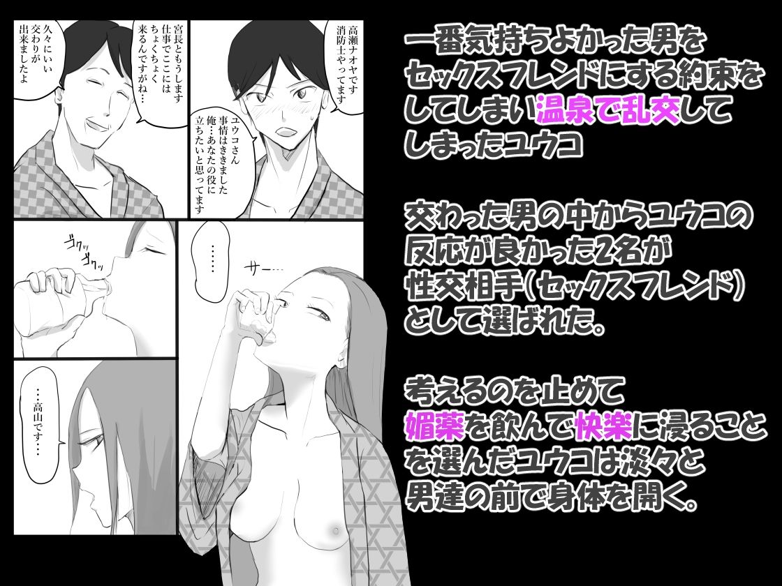 夫が意識不明になって塞ぎこんだ若妻に支援団体の職員が媚薬を盛って性奴●化する話  Lv4 - サンプル画像 1