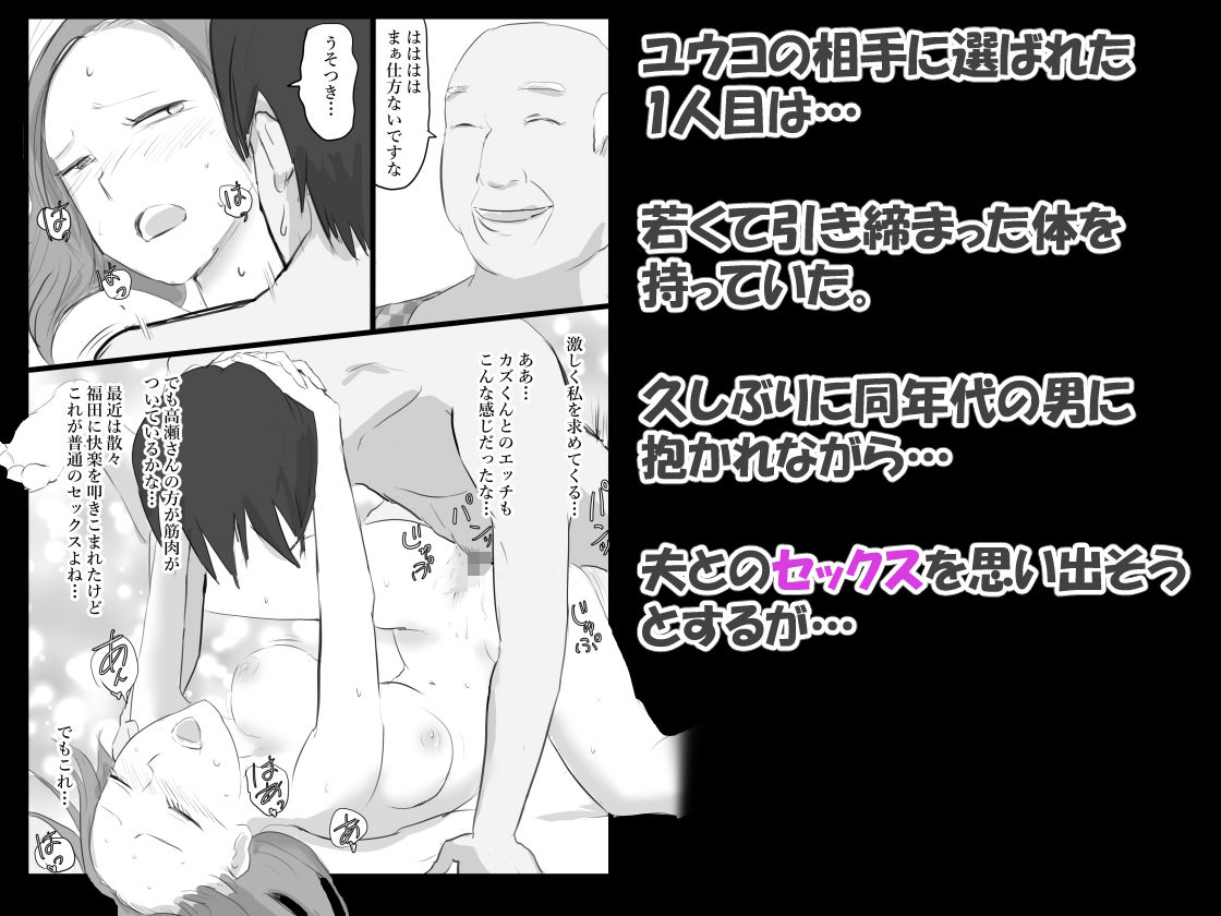 夫が意識不明になって塞ぎこんだ若妻に支援団体の職員が媚薬を盛って性奴●化する話  Lv4 - サンプル画像 2