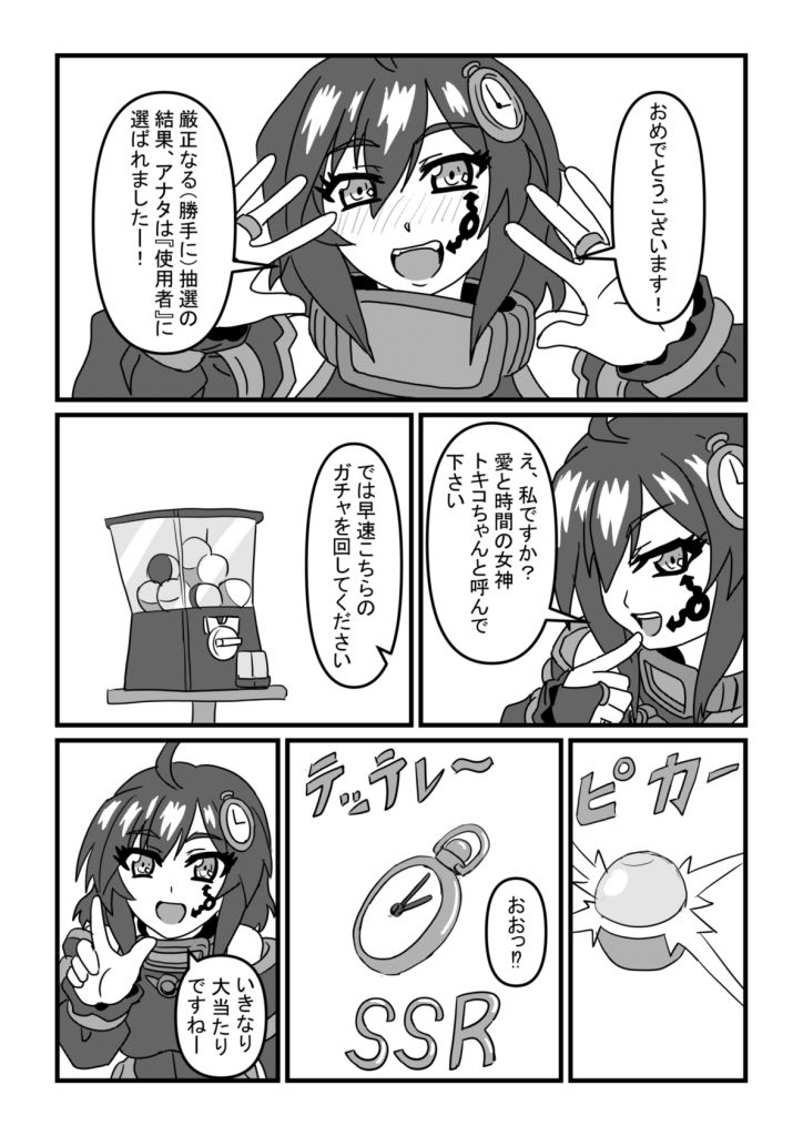 アオハルタイムストップ - サンプル画像 2