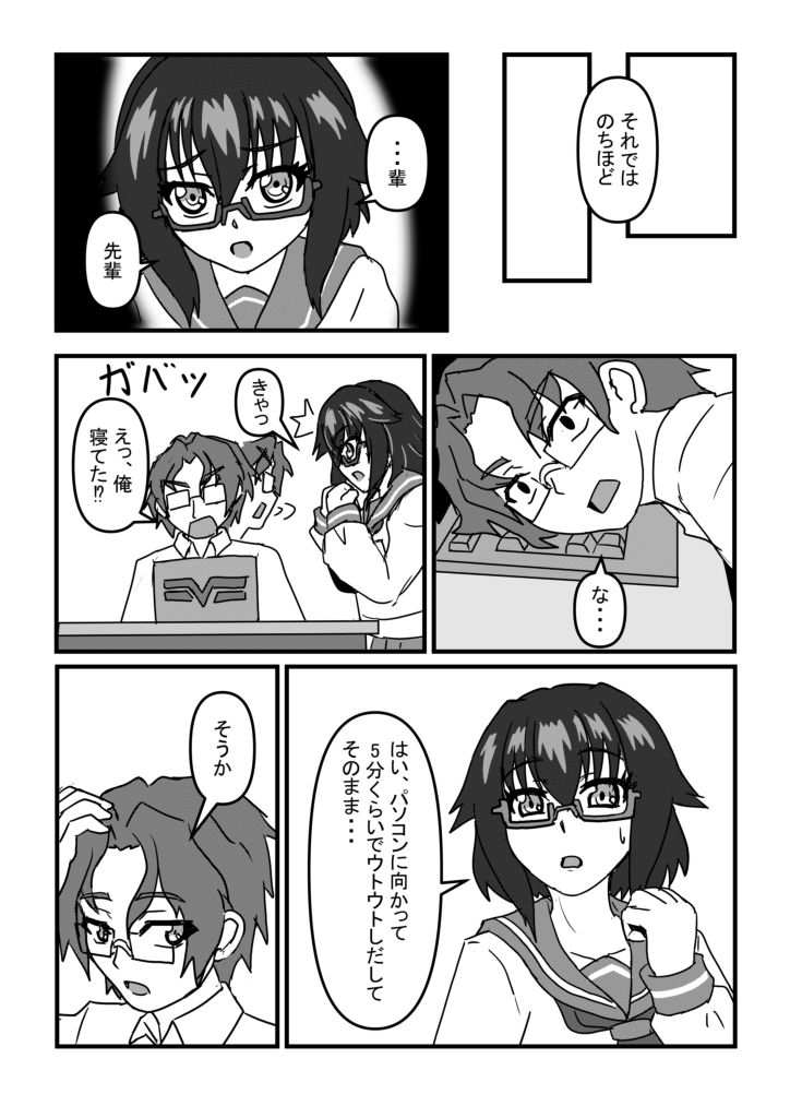 アオハルタイムストップ - サンプル画像 3