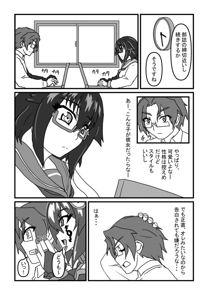 アオハルタイムストップ - サンプル画像 4