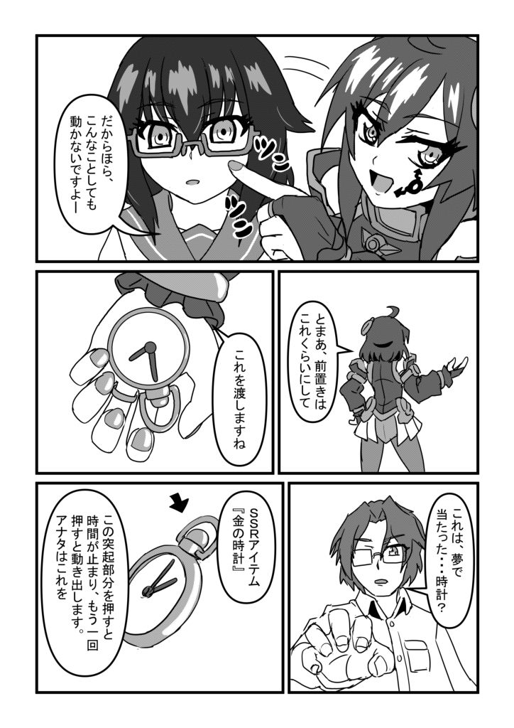 アオハルタイムストップ - サンプル画像 6