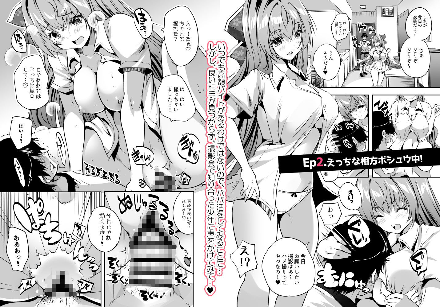 コスプレイヤー楼島マコはえっちがしたい！ - サンプル画像 2