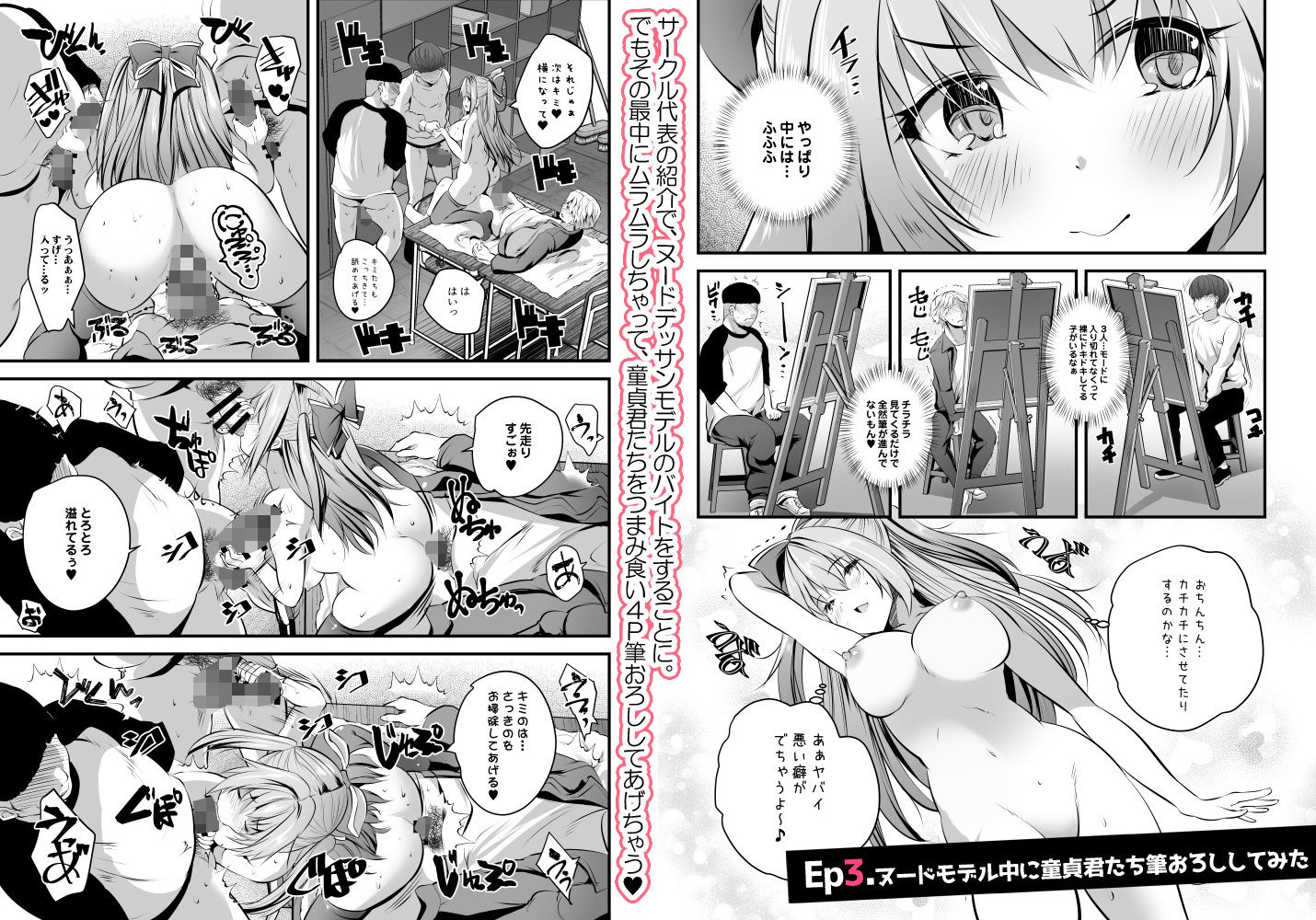 コスプレイヤー楼島マコはえっちがしたい！ - サンプル画像 3