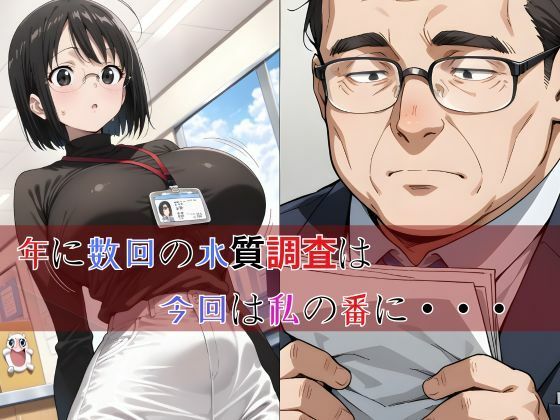 保健〇祉課の巨乳職員の犯●れる為の温泉旅館  罪ぶかきスケベな身体 - サンプル画像 2