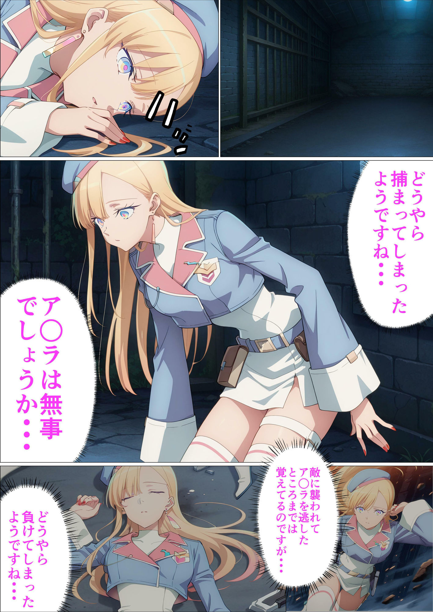 【ちん媚強●】改造されたアンドロイド  ユ〇グレ - サンプル画像 2