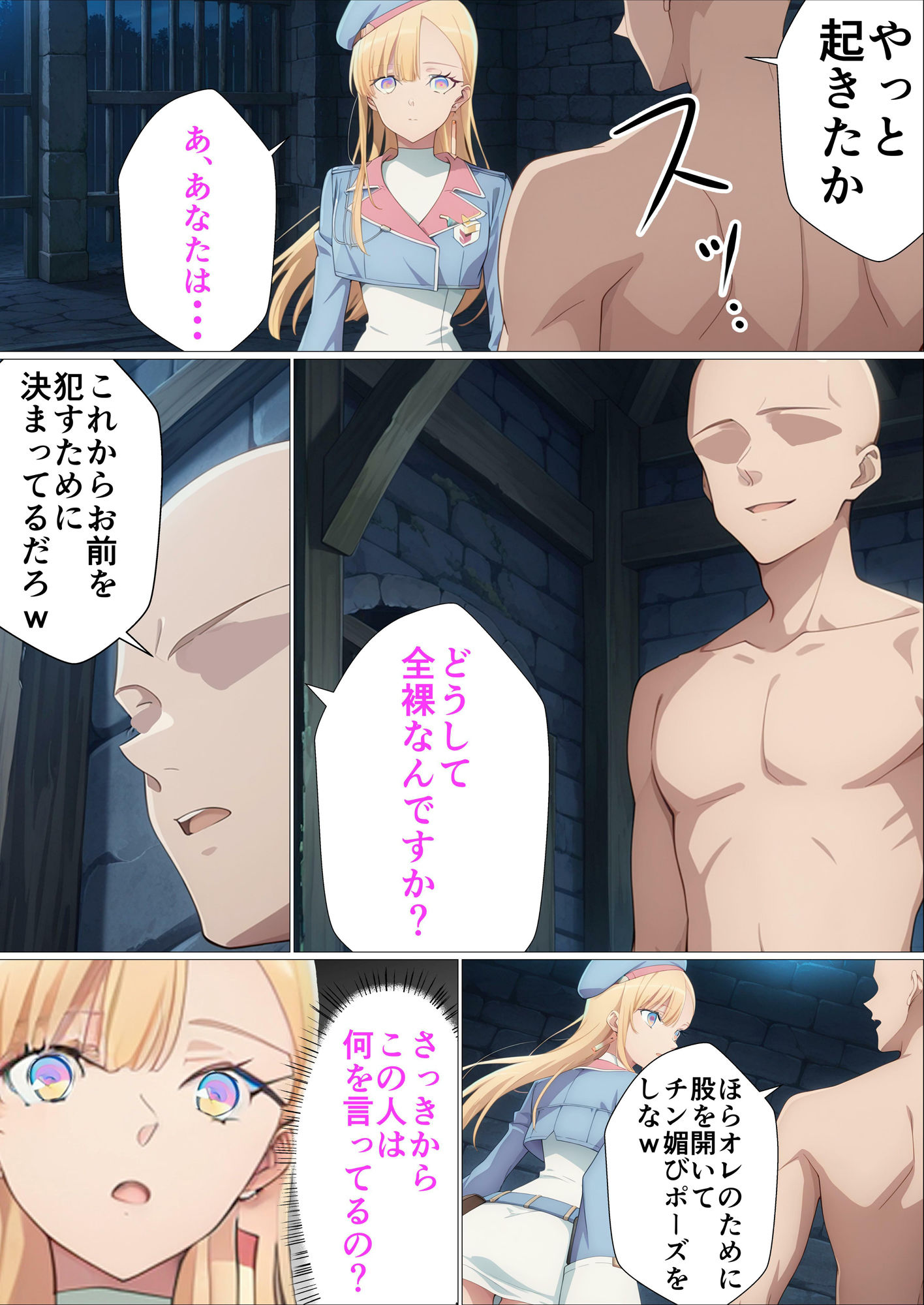 【ちん媚強●】改造されたアンドロイド  ユ〇グレ - サンプル画像 3