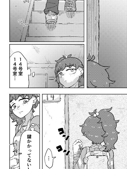 GOAT - サンプル画像 4