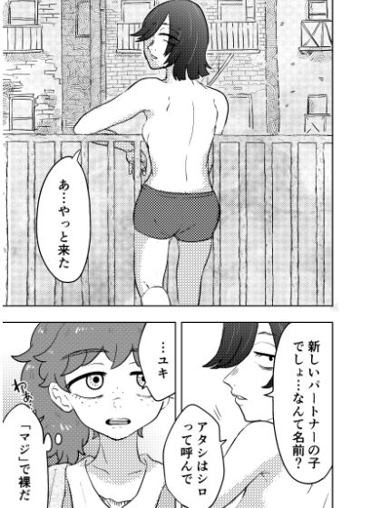 GOAT - サンプル画像 5