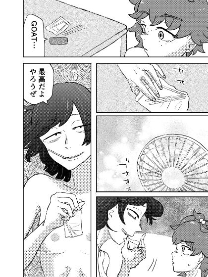 GOAT - サンプル画像 6