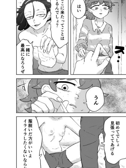 GOAT - サンプル画像 9