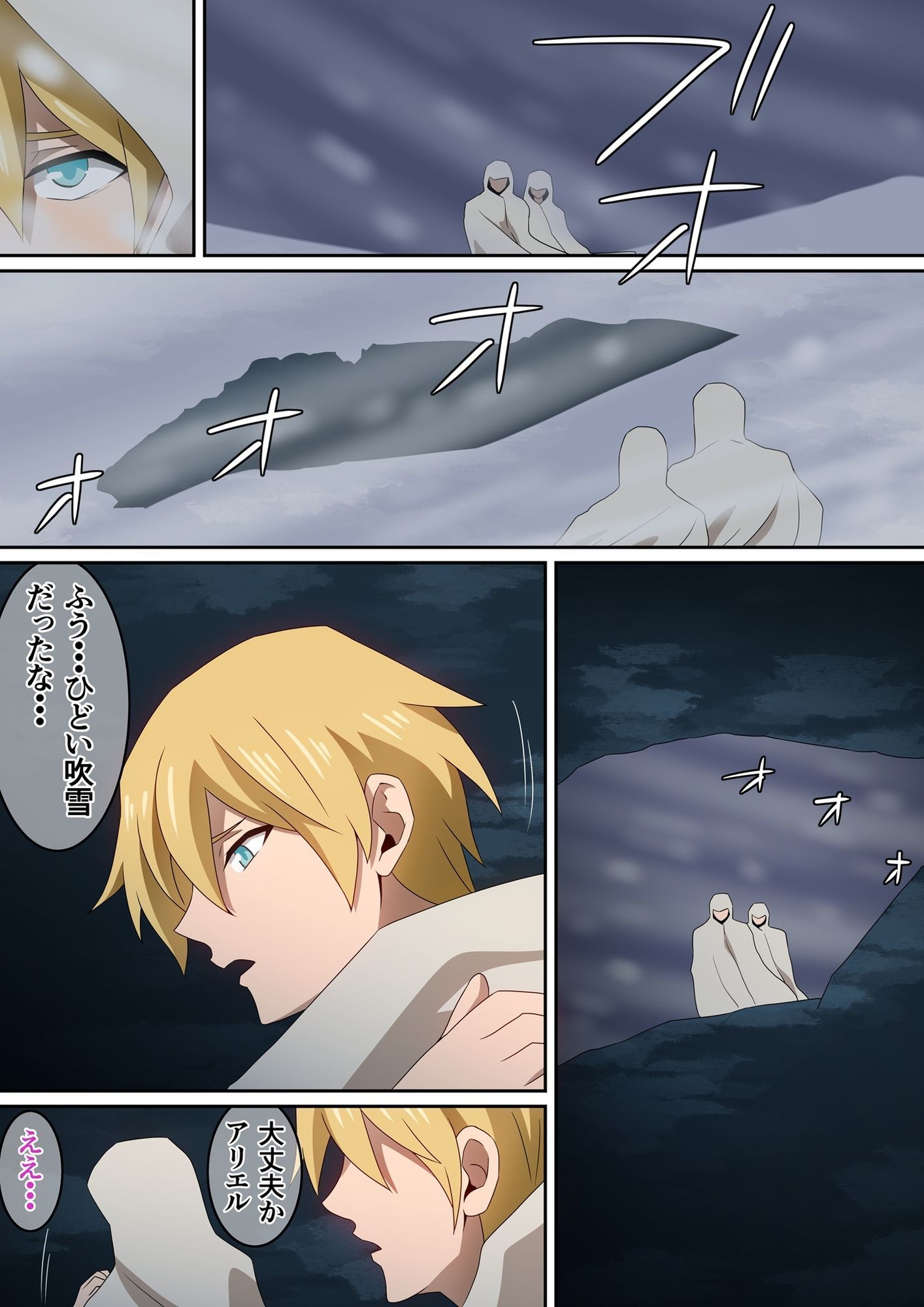 エルフの姫と駆け落ち - サンプル画像 1