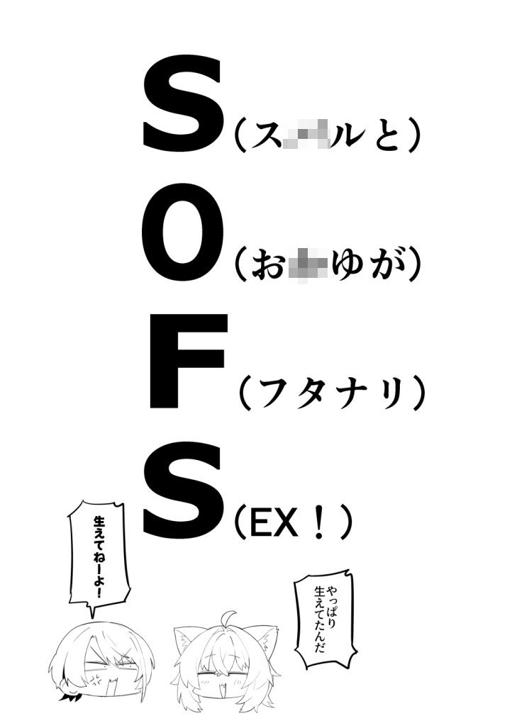 SOFS - サンプル画像 5