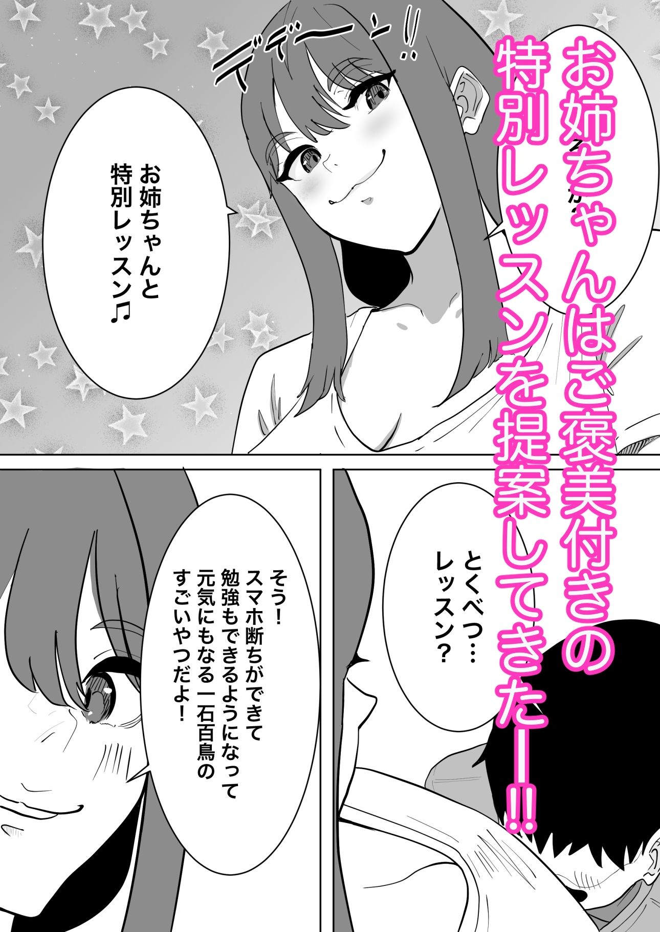 イチャラブエッチで自己肯定感爆上げさせてくれる幼馴染の爆乳お姉ちゃん - サンプル画像 4