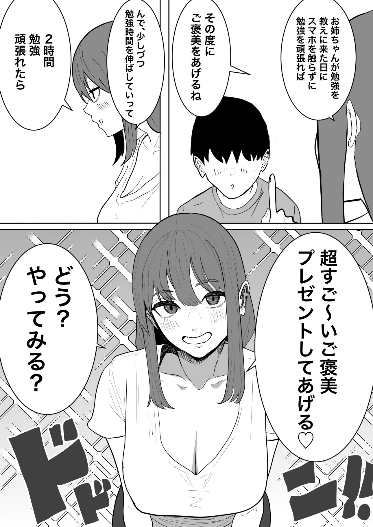 イチャラブエッチで自己肯定感爆上げさせてくれる幼馴染の爆乳お姉ちゃん - サンプル画像 5