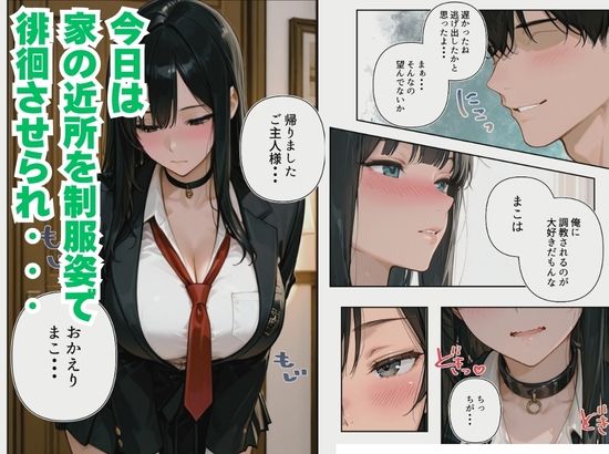 妻の仕事は、コスプレして夫の性処理に励むことである。 - サンプル画像 2