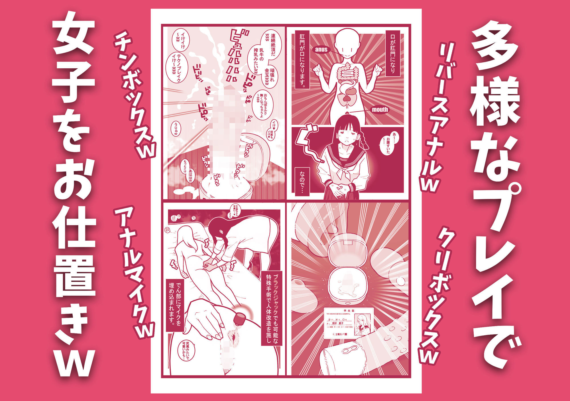 鬼畜な学園で校則違反した女子達のアナルペナルティ祭りじゃいwww - サンプル画像 2