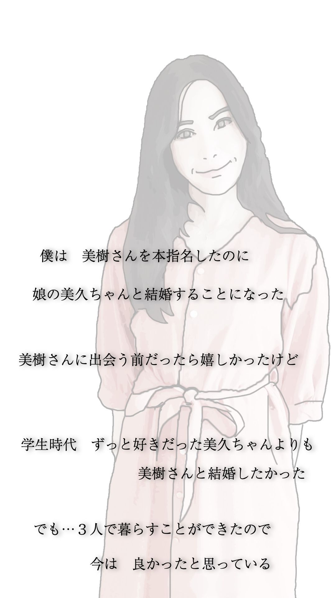 好きだった娘の母親を本指名している4 - サンプル画像 1