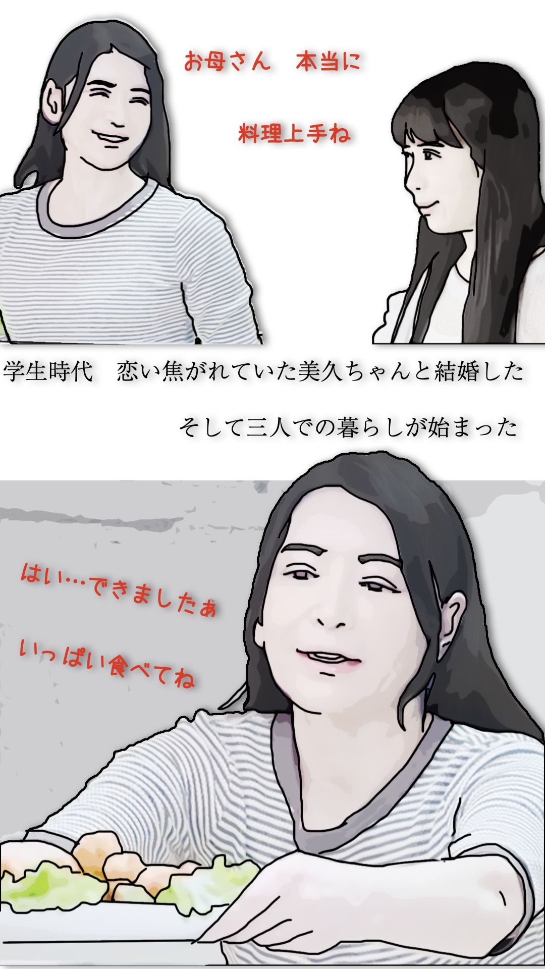 好きだった娘の母親を本指名している4 - サンプル画像 3