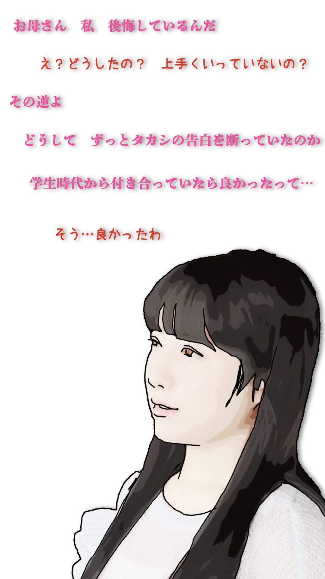 好きだった娘の母親を本指名している4 - サンプル画像 4