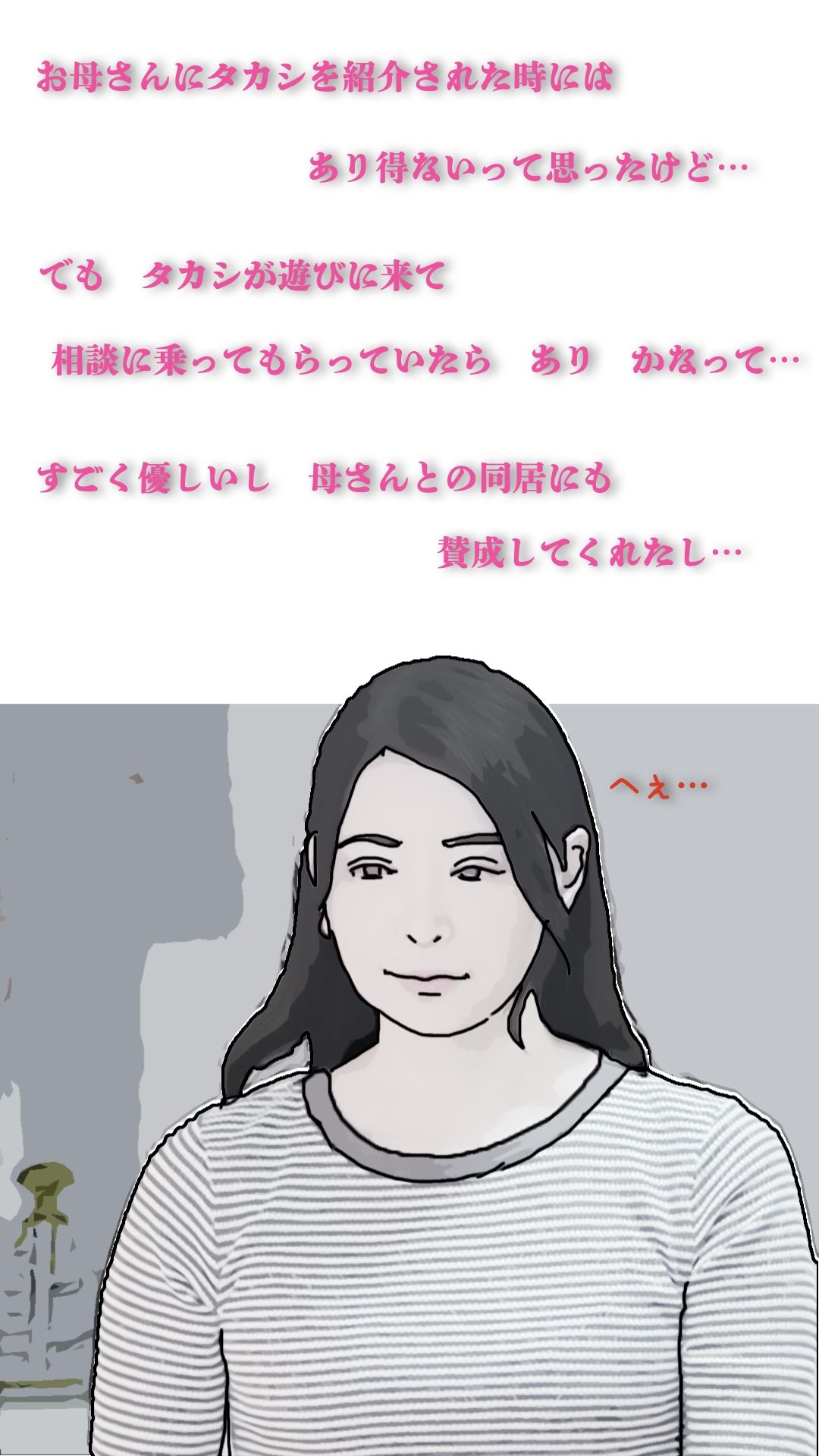 好きだった娘の母親を本指名している4 - サンプル画像 5