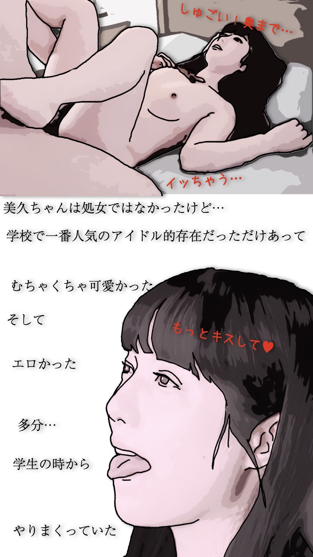 好きだった娘の母親を本指名している4 - サンプル画像 6