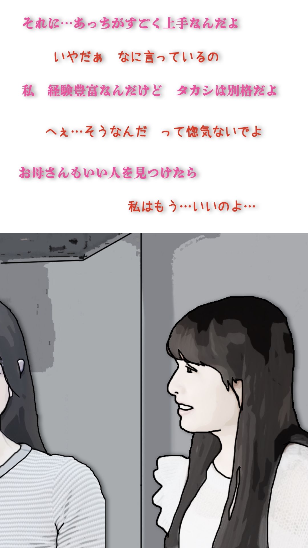 好きだった娘の母親を本指名している4 - サンプル画像 7