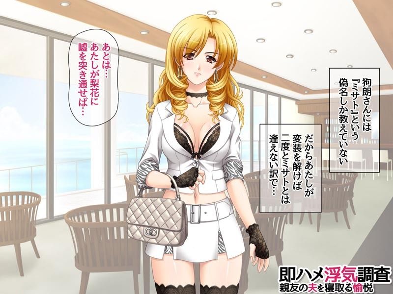 即ハメ浮気調査 親友の夫を寝取る愉悦 - サンプル画像 3