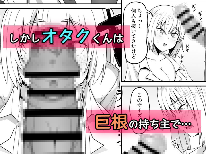 佐伯さんはオタク君のつよつよチンポに勝てない。 - サンプル画像 2